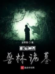 同谋不轨by茶叶二两txt笔趣阁