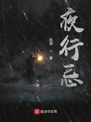 好看的想睡你野与蛮番外完整版