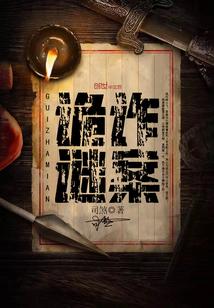 白日梦真甜野云原著小说未删减