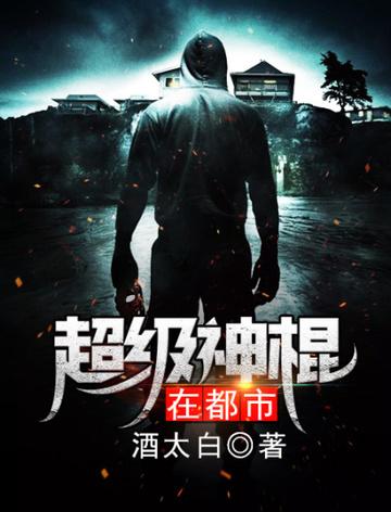 若无其事小说by大扎仙女