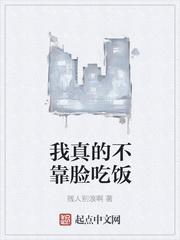 苏禾裴琰