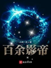 僵约我靠剧透成就真神