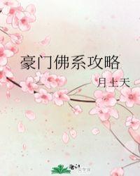 网游从一场邂逅开始