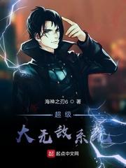 穿到未来，三个崽都是病娇肿么办
