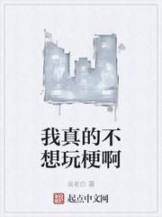白日偷欢