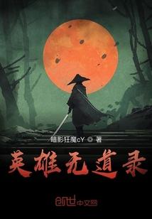 误吞了秦皇陵仙丹