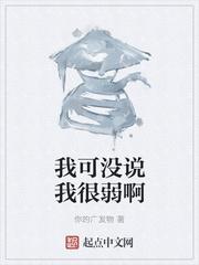真千金心声太虎狼，禁欲摄政王夜夜破防