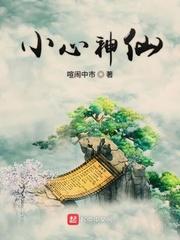 下狱三年后，世子你家被偷了！