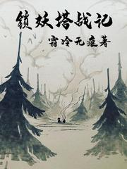 宠妾灭妻主母二嫁前夫他叔