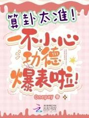 仙侣奇缘