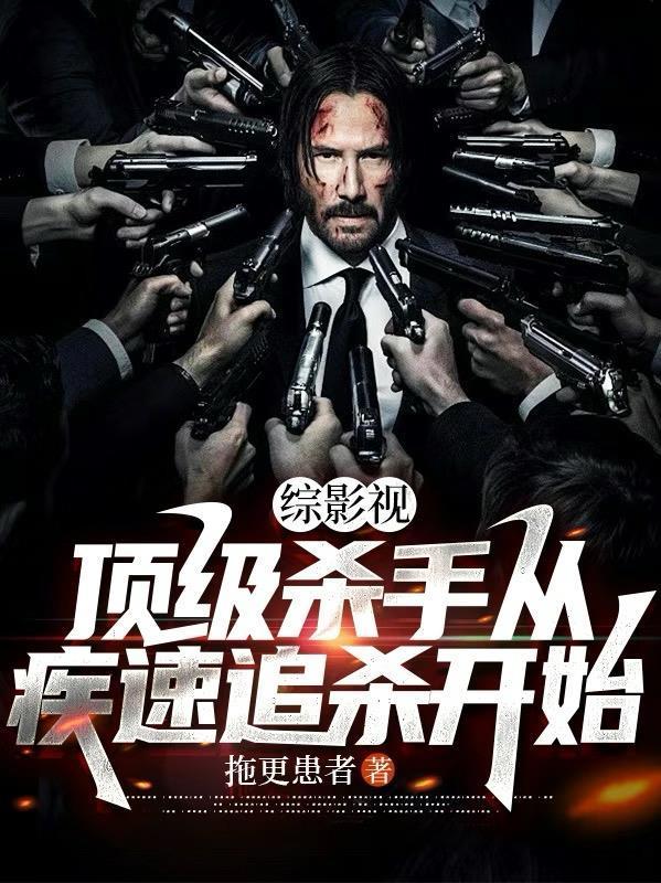 d级潜力?我万倍返还成武神