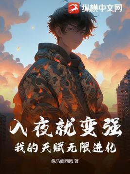 火线提拔