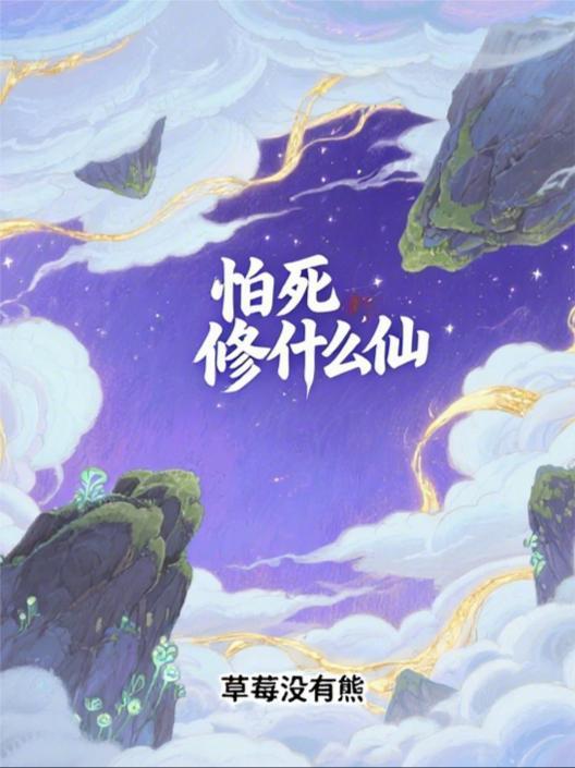 塔外一瞬，塔内万载，出关即无敌