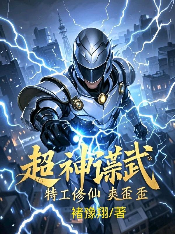 综漫：我的日常不会走向崩坏