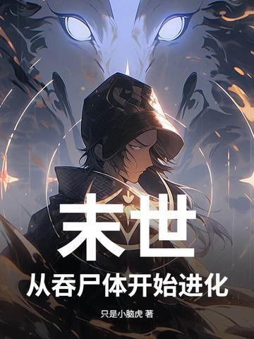 诡异涌现