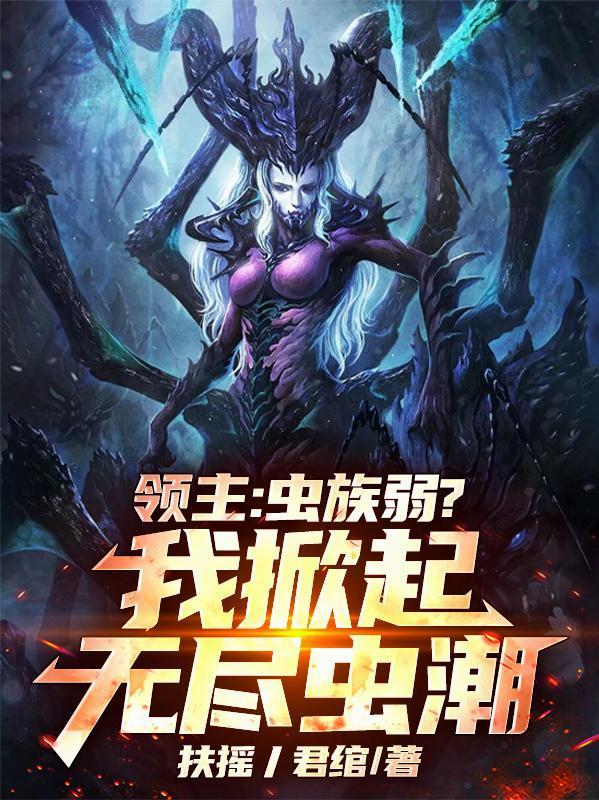 幽祭同归