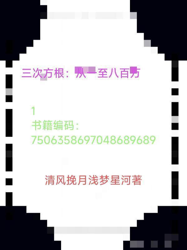 大明：开局自爆穿越，建立聊天群