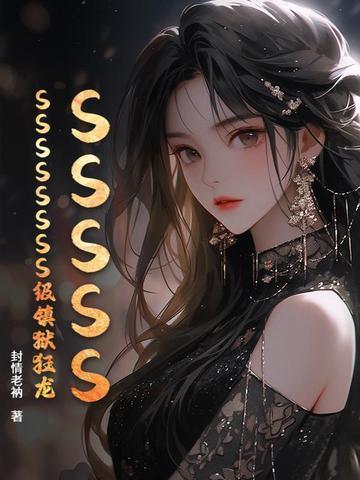 老炮重生之超能无限