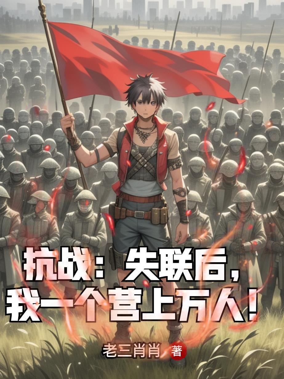 荒村物语人气