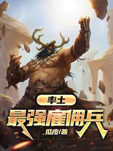 五灵神威变身全文免费阅读