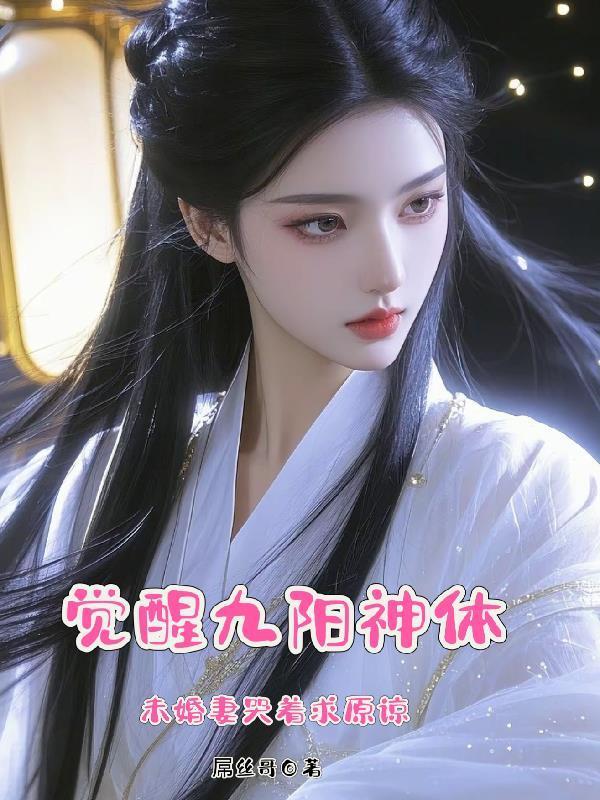 沙海：谁家的继妹这么让人心梗啊