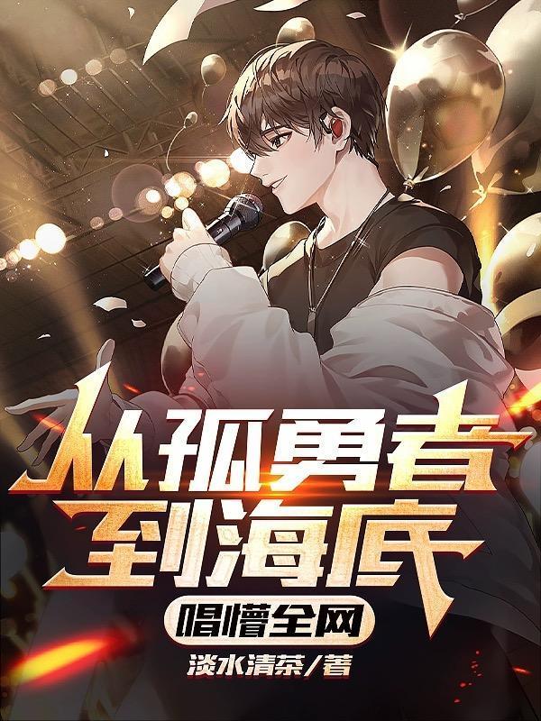 东京：从成为声优开始的完美人生