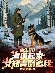 大荒领主：系统情报每日刷新