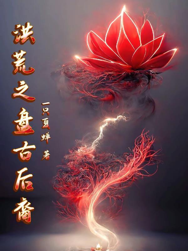 凡人：从游戏商城开始