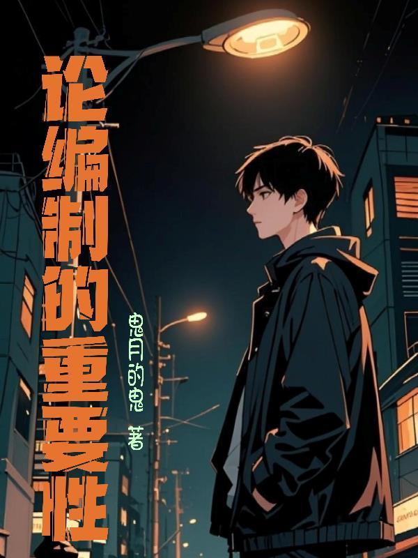 异世：开局靖边王世子，召唤群雄