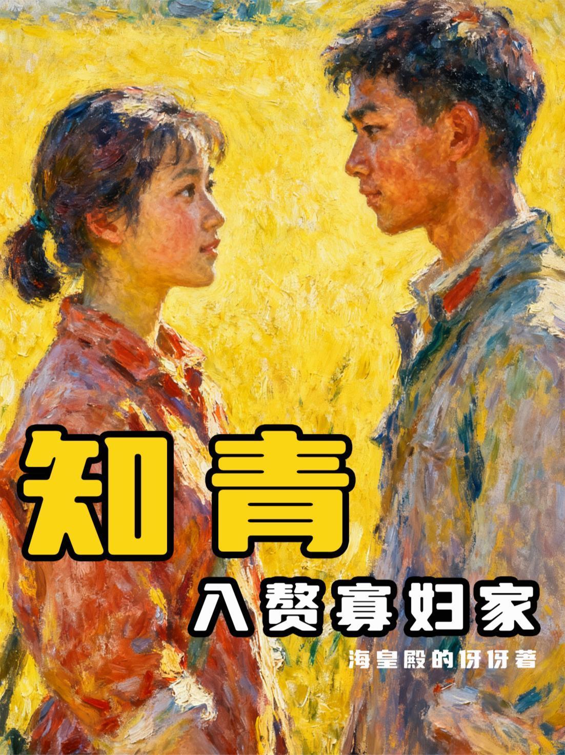 海贼：开局截胡神骑恶魔果实