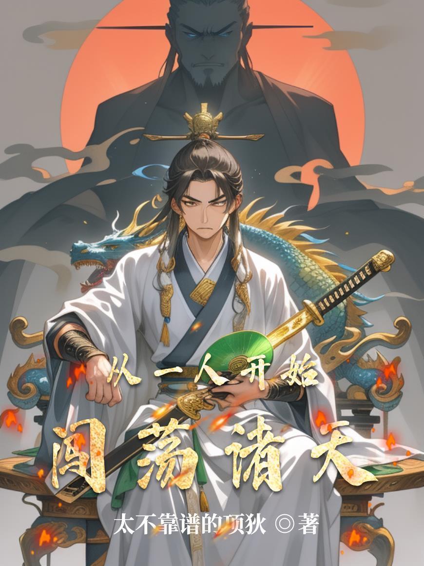 真千金她断亲修道
