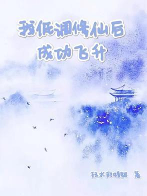 超神猎人从照顾青梅开始(1-205)