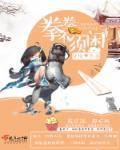 追夫计