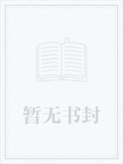 神医狂婿林炎柳幕妍