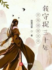 主母凤华录