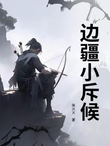 万相之主