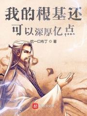 87红楼：穿成贾珍天崩开局