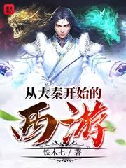 我有一座混沌监狱
