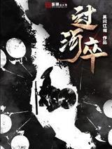 末世溯源