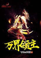异世界业务员
