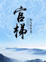 我，悟性逆天，女帝非我不嫁