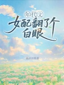 老实人,但老婆魅魔
