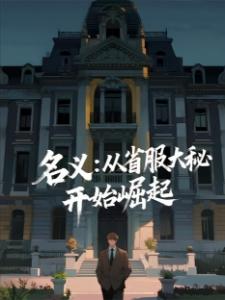 超能力学院没我不行