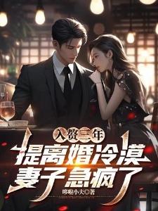 互换人生，我当总裁你带娃