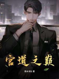 惊！女帝竟是我自己！