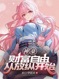 模拟：我的家境无限提升