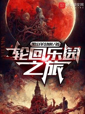 我叫汤圆之孽徒破天