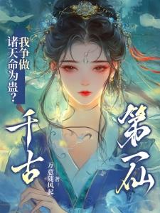 穿成豪门小姐改变be结局