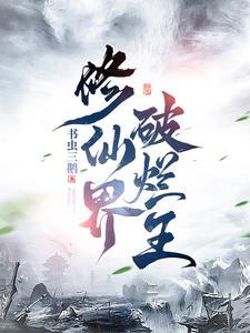 朱祁镇为何被称为大明战神