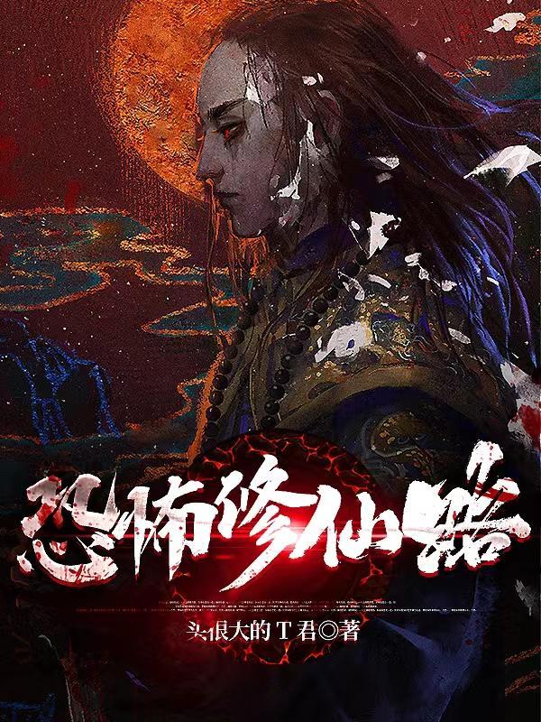 开局被卖,我六元及第,族谱单开